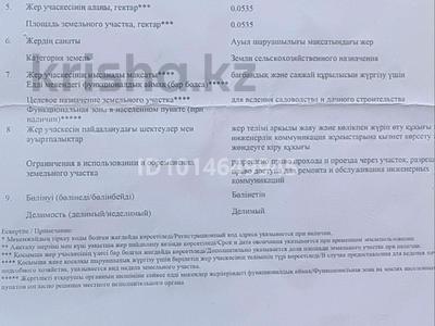 Участок · 6 соток, Карасай за 7 млн ₸ в Алматинской обл.