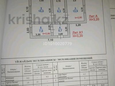 Жеке үй · 4 бөлме · 49.8 м² · 5.78 жүзд., Баян ауыл 171 — Мкр Казыгурт рядом школы N-86, бағасы: 16 млн ₸ в Шымкенте, Абайский р-н