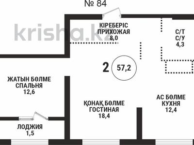 2-комнатная квартира · 57.2 м² · 5/16 этаж, Сатпаева 90/58 — БЕЗ КОМИССИИ за ~ 52.4 млн ₸ в Алматы, Бостандыкский р-н
