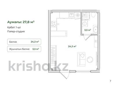1-комнатная квартира · 30 м², Дулати за 8 млн 〒 в Туздыбастау (Калинино)