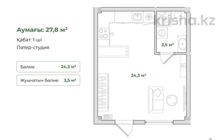 1-комнатная квартира · 30 м², Дулати за 8 млн 〒 в Туздыбастау (Калинино) — фото 3