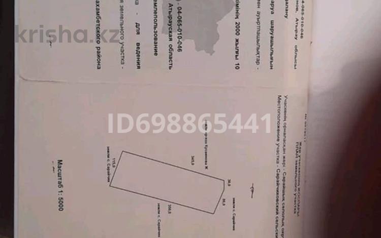Жер телімі 4 га, Махамбет, бағасы: 10 млн 〒 — фото 2