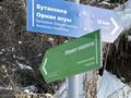 Жер телімі · 60 сотық, мкр Кольсай, Лучший Участок Бишкекская 91 — Микр. Кольсай. ул. Султангазина, бағасы: 65 млн ₸ в Алматы, Медеуский р-н — фото 33