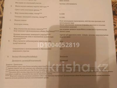 Жер телімі · 12 сотық, Жамбыл Жабаев 36 — Нет, бағасы: 5 млн 〒 в Туркестане