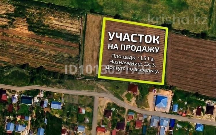 Участок · 1 га, Есик за 50 млн ₸ — фото 2