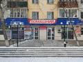 Магазины и бутики · 118.3 м² за ~ 40 млн ₸ в Темиртау