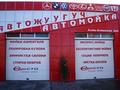Промбаза 22 сотки, Алма-Атинская улица 203 за 147 млн 〒 в Бишкеке — фото 25