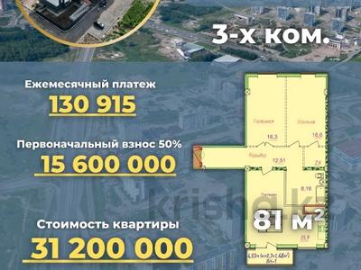 3-комнатная квартира · 81 м² · 8/10 этаж, Есенберлина 66 за 31.2 млн 〒 в Усть-Каменогорске
