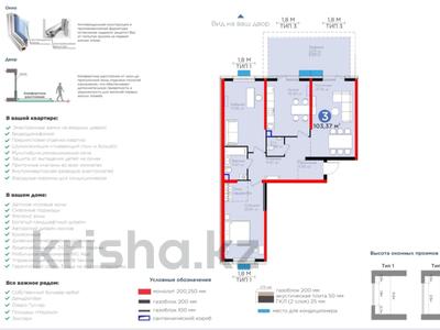 3-комнатная квартира, 104 м², 1 этаж, К. Толеметова 113 за ~ 55.8 млн 〒 в Шымкенте, Аль-Фарабийский р-н