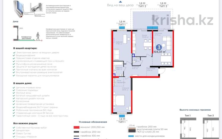 3-комнатная квартира, 104 м², 1 этаж, К. Толеметова 113 за ~ 55.8 млн 〒 в Шымкенте, Аль-Фарабийский р-н — фото 2