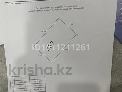 Участок · 10 соток, жилой массив Бауырластар, Г. Актобе, р-н Астана, с. Сазды, ж.м. Бауырластар-3, уч. 387 — Г. Актобе, р-н Астана, с. Сазды, ж.м. Бауырластар-3, уч. 387 за 3.5 млн ₸