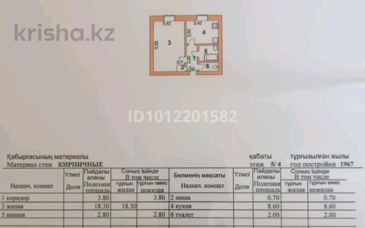 1-комнатная квартира · 36.2 м² · 4/5 этаж, ул. Жамбыла Жабаева за 8.5 млн ₸ в Кокшетау — фото 2