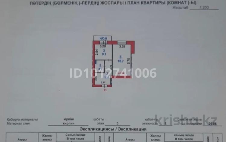 1-бөлмелі пәтер · 41.8 м² · 3/5 қабат, Юбилейный 17 — район плазы, бағасы: 19.4 млн ₸ в Костанае — фото 2