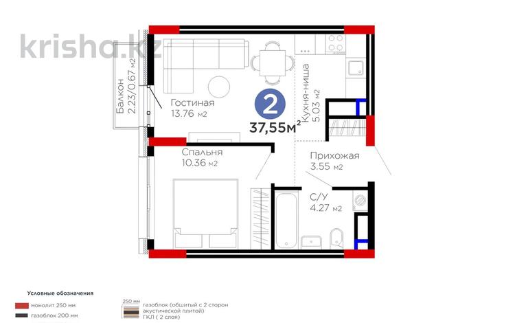 2-комнатная квартира · 37.64 м² · 9/9 этаж, Шайден Даулетова 2 за 20 млн ₸ в Атырау — фото 3