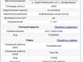 Жер телімі · 25 сотық, Күнгей 222, бағасы: ~ 11 млн ₸ в Ленгере — фото 3