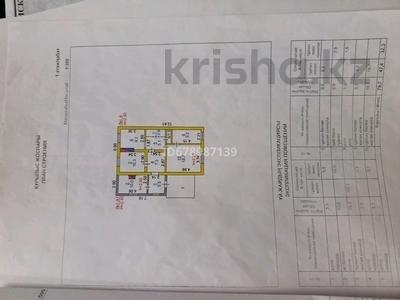 Отдельный дом · 4 комнаты · 74.9 м² · 5 сот., Кооперативная 50 за 25 млн ₸ в Костанае