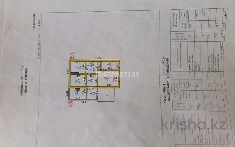 Отдельный дом · 4 комнаты · 74.9 м² · 5 сот., Кооперативная 50 за 25 млн ₸ в Костанае — фото 56