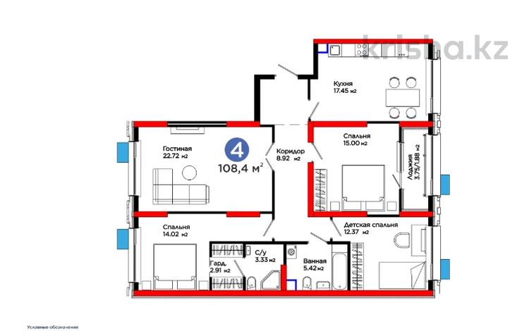 4-комнатная квартира · 109 м² · 2/12 этаж, Толеметова за ~ 61.7 млн ₸ в Шымкенте, Абайский р-н — фото 2