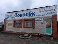 Действующий бизнес магазин, 50 м², бағасы: 3.2 млн 〒 в Щучинске
