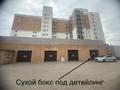 Свободное назначение, склады, азс, автосервисы и автомойки · 350 м² за 230 млн ₸ в Астане, Нура р-н — фото 7