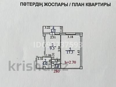 1-комнатная квартира, 33.7 м², 8/9 этаж, Асыл Арман 6 за 17.5 млн 〒 в Иргелях