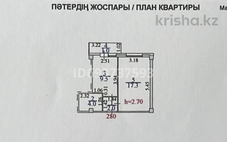 1-комнатная квартира, 33.7 м², 8/9 этаж, Асыл Арман 6 за 17.5 млн 〒 в Иргелях — фото 4
