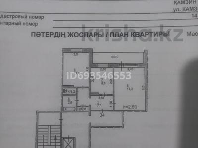 2-комнатная квартира, 52.4 м², 6/10 этаж, камзина 358 — ресторан Рахат за 19.5 млн 〒 в Павлодаре