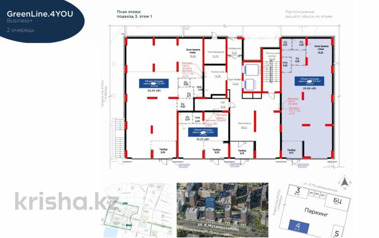 Свободное назначение, офисы, магазины и бутики · 133.3 м² за 194 млн ₸ в Астане, Нура р-н — фото 2