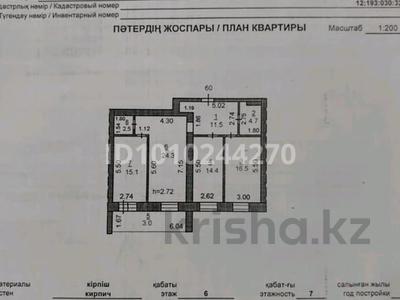 3-комнатная квартира · 92 м² · 6/7 этаж, назарбаева 223 за 43 млн 〒 в Костанае