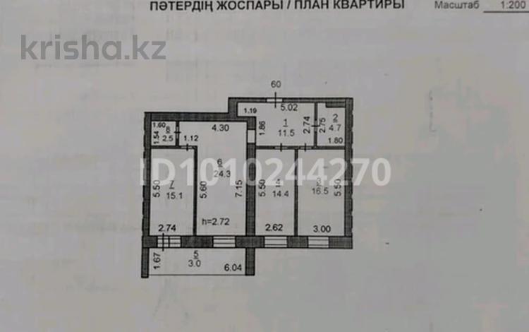 3-бөлмелі пәтер · 92 м² · 6/7 қабат, назарбаева 223, бағасы: 43 млн ₸ в Костанае — фото 2