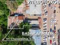 Магазины и бутики • 700 м² за 279 млн 〒 в Алматы, Турксибский р-н
