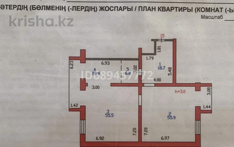 4-комнатная квартира, 157.8 м², 5/5 этаж, Назарбаева 133 за ~ 61.5 млн 〒 в Петропавловске — фото 2