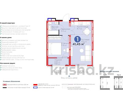 2-комнатная квартира, 43 м², 6/9 этаж, Улы Дала 46 за 14.9 млн 〒 в Астане, Есильский р-н