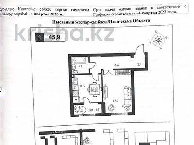 1-комнатная квартира, 46 м², 1/9 этаж, Утеген батыра — ТРЦ &quot;Гранд Парк&quot; за 25.5 млн 〒 в Алматы, Ауэзовский р-н