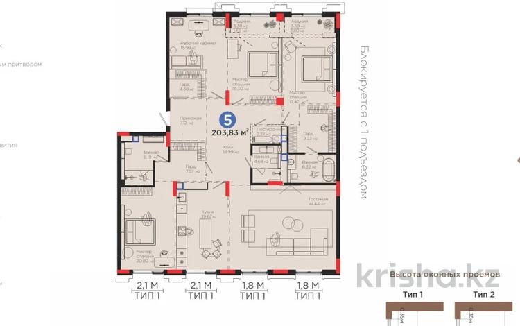 5-комнатная квартира, 203.83 м², 3/8 этаж, переулок Тасшокы 4 за ~ 224.6 млн 〒 в Астане — фото 2