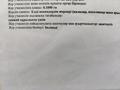 Участок · 10 соток, Кайнарбулак новостройка 1022 — Кемел акышев за 7.5 млн ₸ в Шымкенте, Каратауский р-н — фото 8