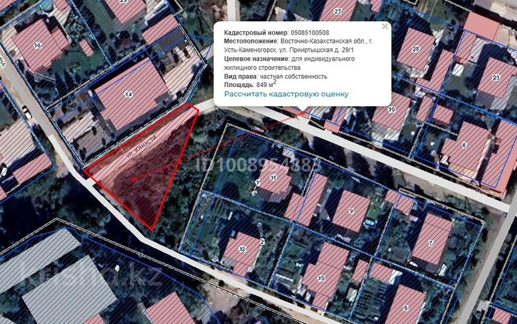 Участок · 8.5 соток, Прииртышская 29/1 — Дружбы Народов за 9.5 млн 〒 в Усть-Каменогорске — фото 2