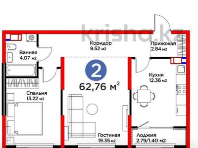 2-бөлмелі пәтер · 62.76 м² · 12/12 қабат, Белжайлау 47а — Абая Ашимова, бағасы: 46.5 млн ₸ в Алматы, Наурызбайский р-н