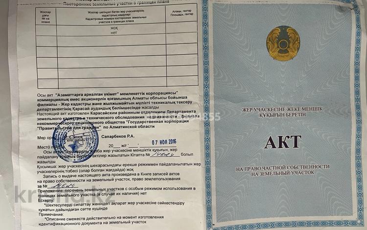 Жер телімі · 8 сотық, Алмалыбақ (КИЗ), бағасы: 11 млн ₸ в  — фото 2