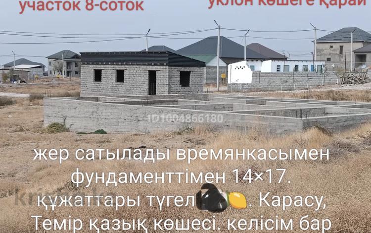 Жер телімі · 8 сотық, Темирказык, бағасы: 12 млн ₸ в Карасу — фото 2