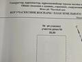 Участок · 10 соток, Жана Құрылыс 4 46 за 7.5 млн ₸ в Айша-Биби — фото 3