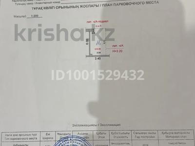 Гаражи и паркинги в Алматы: Паркинг · 20 м² · мкр Жетысу-3 69 — Абая момышулы за 1.5 млн 〒 Паркинг · 20 м² · мкр Жетысу-3 69 — Абая момышулы за 1.5 млн 〒 в Алматы, Ауэзовский р-н