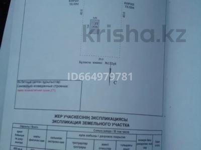 Отдельный дом · 1 комната · 37 м² · 8 сот., Булакты 132 за 7 млн 〒 в 