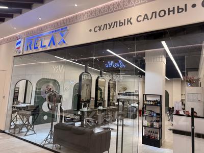 Продаётся готовый бизнес — салон красоты в Damu Mall · 100 м² за 10 млн ₸ в Астане, Сарайшык р-н