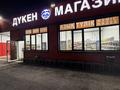 Магазины и бутики · 50 м² за 250 000 ₸ в Алматы, Алатауский р-н