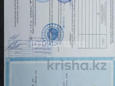 Промбаза · 1 га, Уалиханова 267 за 100 млн 〒 в Алатау