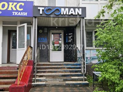 Свободное назначение, офисы, магазины и бутики, салоны красоты, кабинеты и рабочие места, студии · 56 м² за 280 000 〒 в Петропавловске