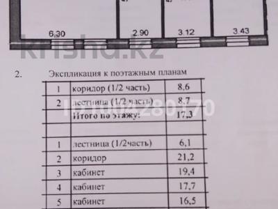 Офисы · 182.4 м² за 53 млн 〒 в Костанае