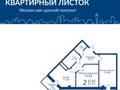 2-бөлмелі пәтер · 63 м² · 9/12 қабат, 138 ученый квартал 1, бағасы: 21 млн ₸ в Караганде — фото 6