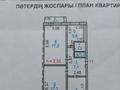 3-комнатная квартира, 61.4 м², 4/5 этаж, Бородина 144 — Бородина назарбаева за 21 млн 〒 в Костанае